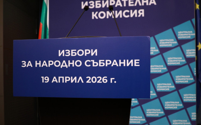 ЦИК прие условията и реда за участие на наблюдатели на изборите