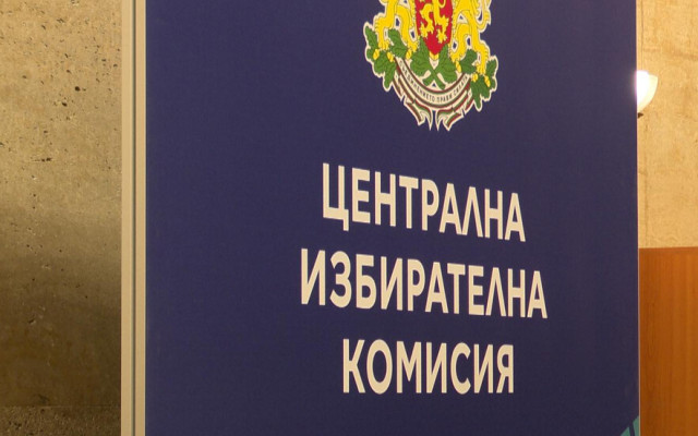 ЦИК покани на среща служебния премиер в петък