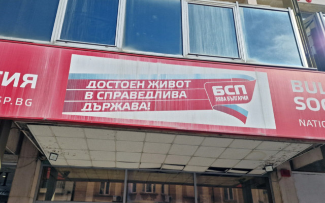 БСП избира ново ръководство на пленум