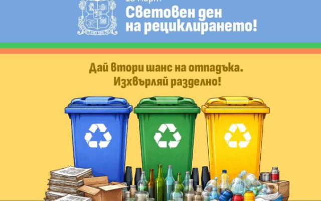 Терзиев: Всеки отпадък в грешния контейнер струва пари на столичани