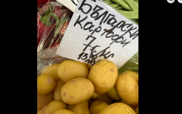 Златни ли са? Картофи удариха € 7 за килограм!