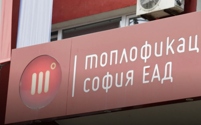 Части от София отново са без парно и топла вода заради аварии