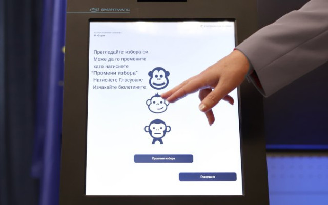 ЦИК за машинното гласуване: Хартията не се тества