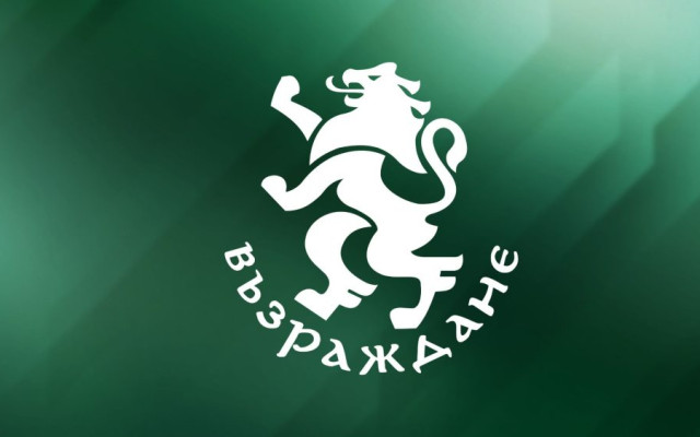 Кои са водачите на листите на „Възраждане”