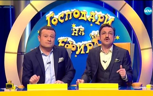 Намек: Култовото шоу ,,Господари на ефира" се завръща?