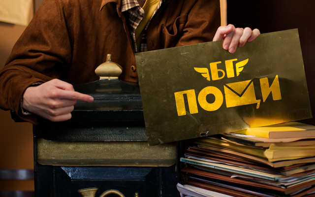 Пощите стават сцена на нов български комедиен сериал