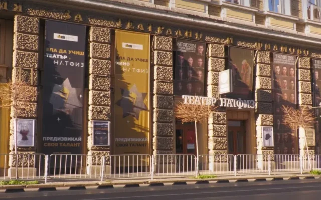 НАТФИЗ отбелязва 150 години от рождението на Кръстьо Сарафов