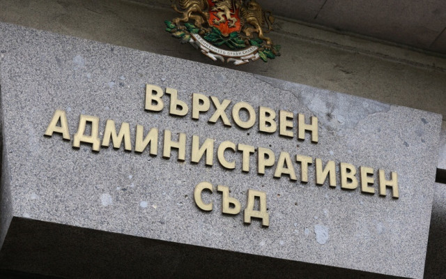 Кабинетът спря над 2 милиона евро за ВАС