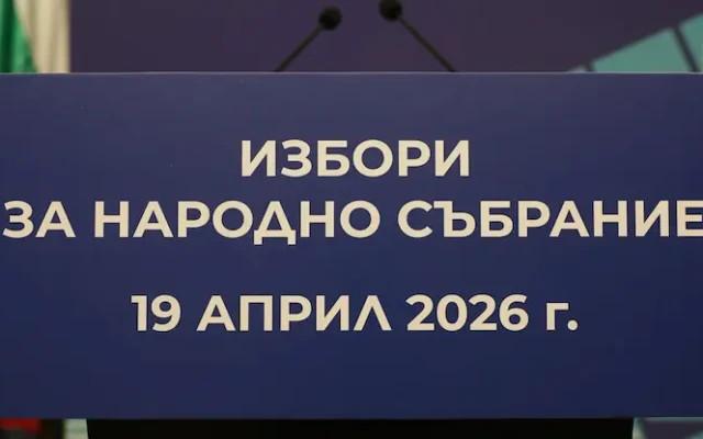 ЦИК публикува информация за правата на избирателите