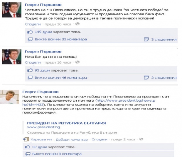 Фалшив Първанов във „Фейсбук“ шокира с коментари за Плевнелиев