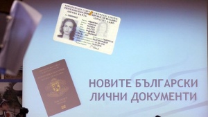 205 000 българи без лични карти до края на декември
