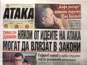 Вестник „Атака” спира, ГЕРБ му откраднала парите