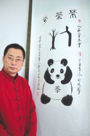 Китаец патентова чай с екскременти на панда