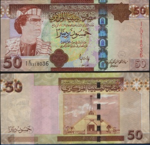 Банкнота с лика на Кадафи излиза от обращение