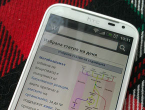 Wikipedia пусна официално приложение за Android