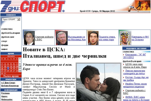 Остри реакции срещу расистко заглавие в спортен вестник