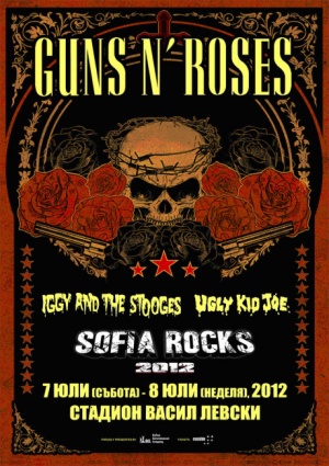 Пускат билетите за Sofia Rocks 2012