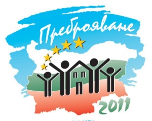 Преброяване 2011: Намалели са домакинствата в 21 области