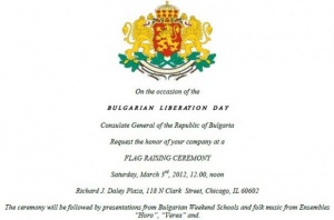 Българите в Чикаго празнуват 3 март