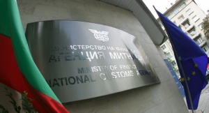Със 700 млн. лв. повече са събрали митниците през 2011 г.