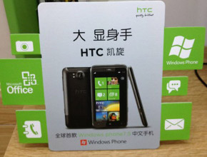 Първите телефони с Windows Phone в Китай ще се появят на 21 март