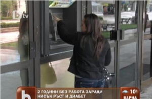 Млада жена от Благоевград не намира работа заради ниския си ръст