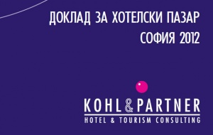 Хотелският пазар в София 2012 г. - Доклад на Kohl & Partner