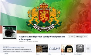 Граждани ще протестират срещу „безобразията" в България