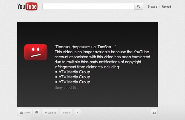 bTV свали пресконференцията на „Глобaл вижън“ от YouTube