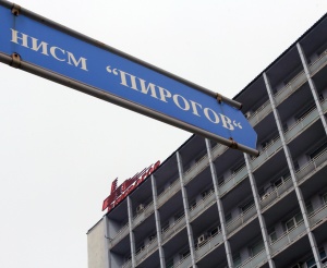 Здравното министерство и НЗОК проверяват „Пирогов"