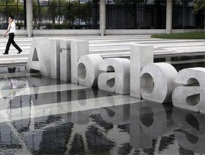 Yahoo! се разделя с 50% от дела си в Alibaba срещу 7,1 милиарда долара
