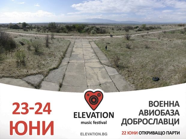 Музикалният фестивал Elevation на военното летище в Доброславци