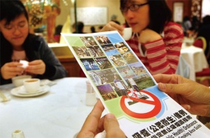 И китайците не искат пушачи в ресторантите
