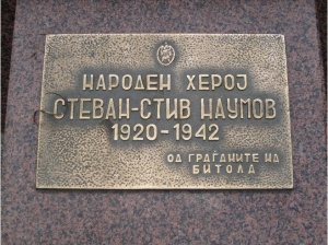 Македония притесни Външно министерство с нови антибългарски прояви