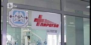 Рекордни бонуси в „Пирогов” – главният счетоводител с над 50 000 лв.