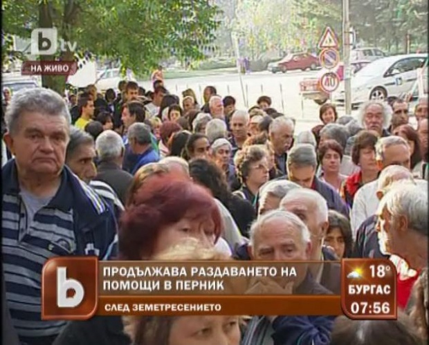 Опашки за помощи след земетресението изнервиха перничани