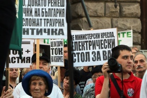 Протестиращи: Държавна комисия за енергийно и водно разграбване!