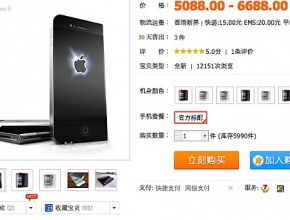 Китайски търговци вече приемат предварителни заявки за iPhone 5