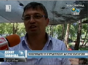 Изселници в Турция искат учители по български език за децата си