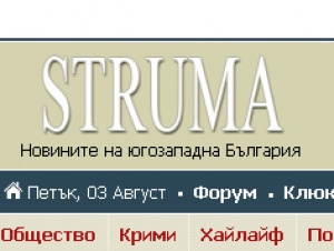 Водещи регионални вестници са с нови собственици