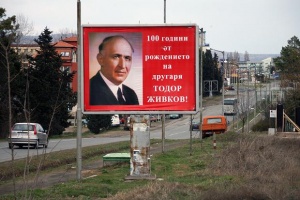 14 години от смъртта на Тодор Живков