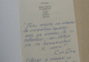 НПО иска разследване на „подаръка" на ТИМ за журналист