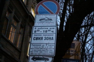 Столична община и граждани преговарят за паркирането в София