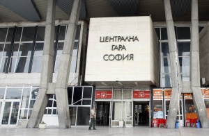 НКЖИ пусна търга за ремонта на Централна гара в София