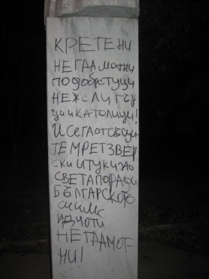 Оскверниха паметника на Йосип Щросмайер в София