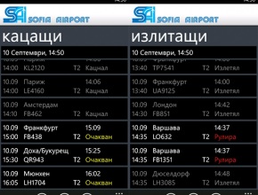 Мобилно приложение дава информация за самолетните полети от българските летища