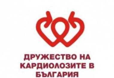 Дружеството на кардиолозите в България поставя въпроса за превенцията на сърдечните заболявания