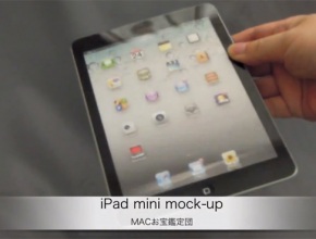 Видео с макет на iPad mini