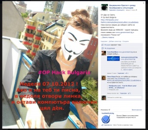 Хакери „свалиха“ правителството онлайн