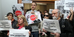 Протест прекрати конференцията за Людмила Живкова в СУ
